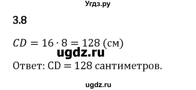 ГДЗ (Решебник 2023) по математике 5 класс Виленкин Н.Я. / §3 / упражнение / 3.8