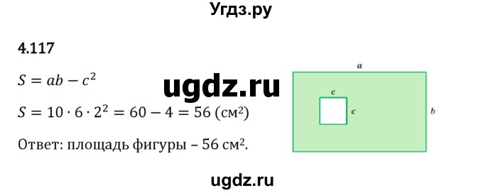 ГДЗ (Решебник 2023) по математике 5 класс Виленкин Н.Я. / §4 / упражнение / 4.117