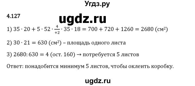 ГДЗ (Решебник 2023) по математике 5 класс Виленкин Н.Я. / §4 / упражнение / 4.127