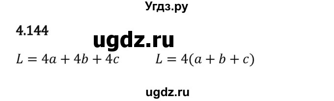 ГДЗ (Решебник 2023) по математике 5 класс Виленкин Н.Я. / §4 / упражнение / 4.144