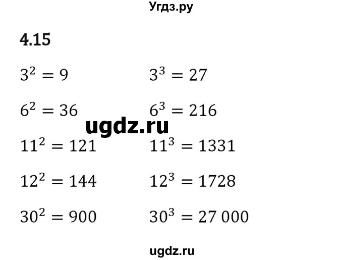 ГДЗ (Решебник 2023) по математике 5 класс Виленкин Н.Я. / §4 / упражнение / 4.15