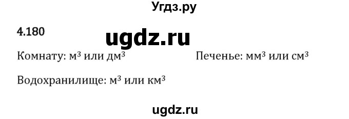 ГДЗ (Решебник 2023) по математике 5 класс Виленкин Н.Я. / §4 / упражнение / 4.180