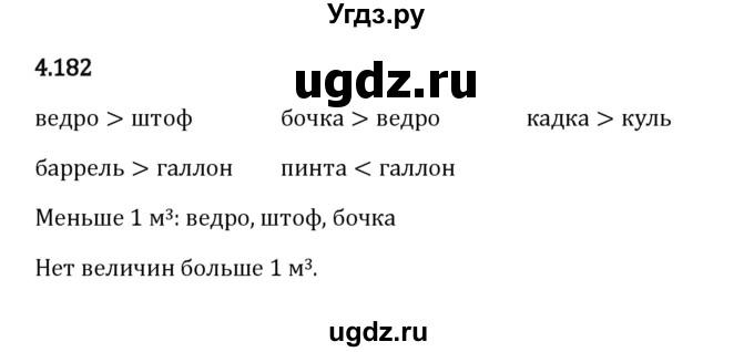 ГДЗ (Решебник 2023) по математике 5 класс Виленкин Н.Я. / §4 / упражнение / 4.182