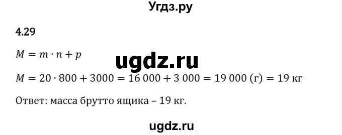 ГДЗ (Решебник 2023) по математике 5 класс Виленкин Н.Я. / §4 / упражнение / 4.29