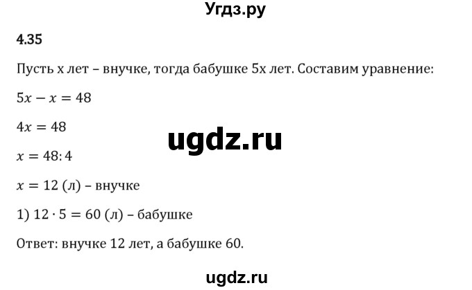 ГДЗ (Решебник 2023) по математике 5 класс Виленкин Н.Я. / §4 / упражнение / 4.35