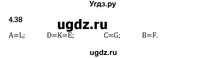 ГДЗ (Решебник 2023) по математике 5 класс Виленкин Н.Я. / §4 / упражнение / 4.38