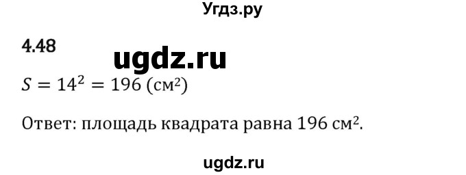 ГДЗ (Решебник 2023) по математике 5 класс Виленкин Н.Я. / §4 / упражнение / 4.48