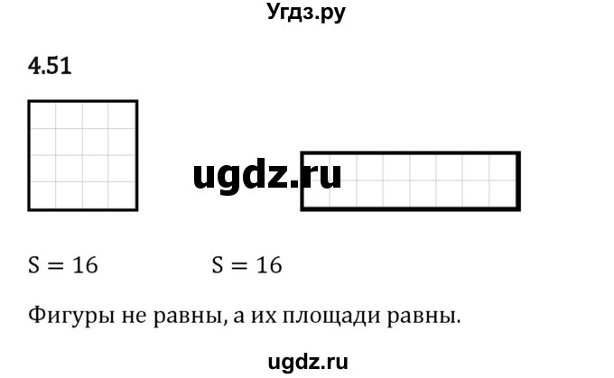 ГДЗ (Решебник 2023) по математике 5 класс Виленкин Н.Я. / §4 / упражнение / 4.51