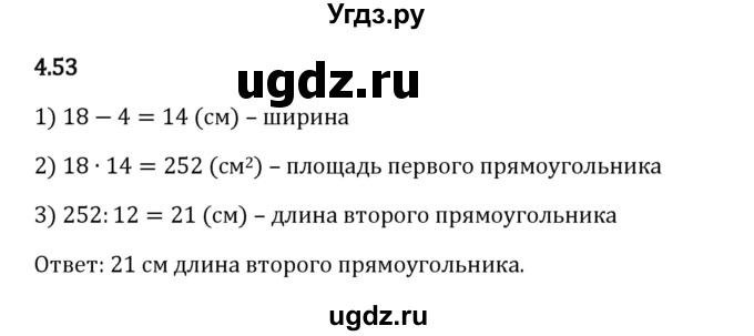 ГДЗ (Решебник 2023) по математике 5 класс Виленкин Н.Я. / §4 / упражнение / 4.53