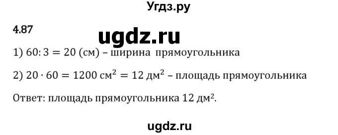 ГДЗ (Решебник 2023) по математике 5 класс Виленкин Н.Я. / §4 / упражнение / 4.87