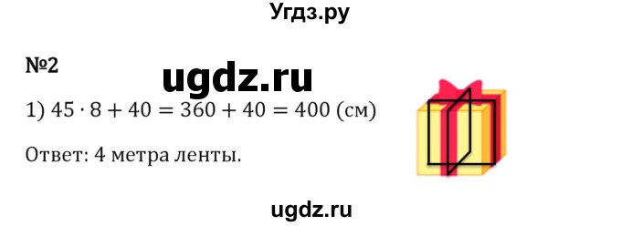 ГДЗ (Решебник 2023) по математике 5 класс Виленкин Н.Я. / §4 / применяем математику / 2