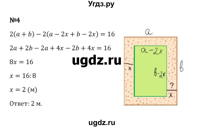 ГДЗ (Решебник 2023) по математике 5 класс Виленкин Н.Я. / §4 / применяем математику / 4