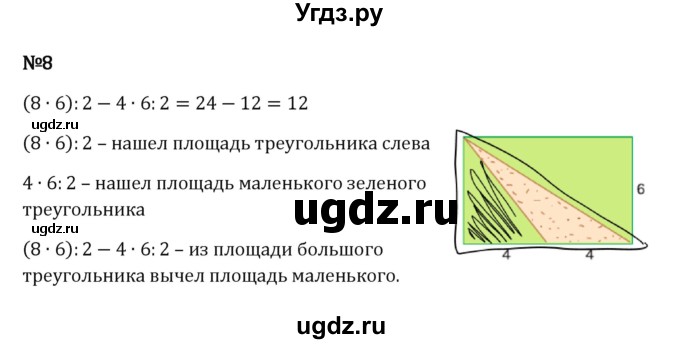 ГДЗ (Решебник 2023) по математике 5 класс Виленкин Н.Я. / §4 / применяем математику / 8