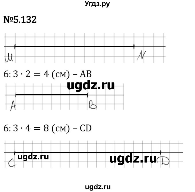 ГДЗ (Решебник 2023) по математике 5 класс Виленкин Н.Я. / §5 / упражнение / 5.132