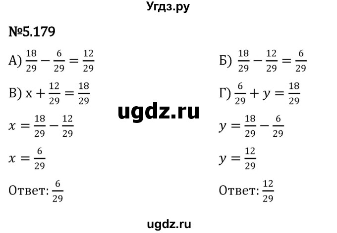 ГДЗ (Решебник 2023) по математике 5 класс Виленкин Н.Я. / §5 / упражнение / 5.179