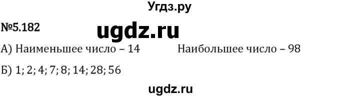 ГДЗ (Решебник 2023) по математике 5 класс Виленкин Н.Я. / §5 / упражнение / 5.182