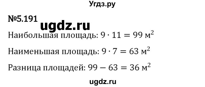 ГДЗ (Решебник 2023) по математике 5 класс Виленкин Н.Я. / §5 / упражнение / 5.191