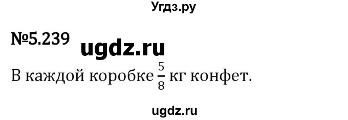 ГДЗ (Решебник 2023) по математике 5 класс Виленкин Н.Я. / §5 / упражнение / 5.239