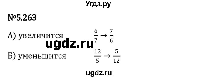 ГДЗ (Решебник 2023) по математике 5 класс Виленкин Н.Я. / §5 / упражнение / 5.263