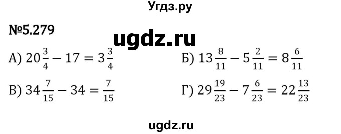 ГДЗ (Решебник 2023) по математике 5 класс Виленкин Н.Я. / §5 / упражнение / 5.279