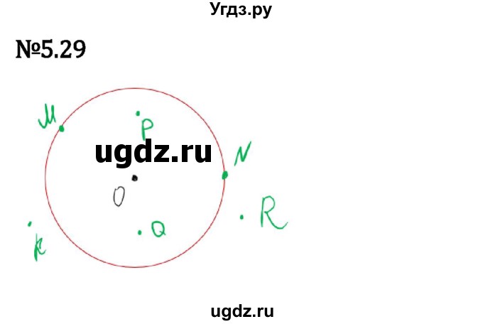 ГДЗ (Решебник 2023) по математике 5 класс Виленкин Н.Я. / §5 / упражнение / 5.29