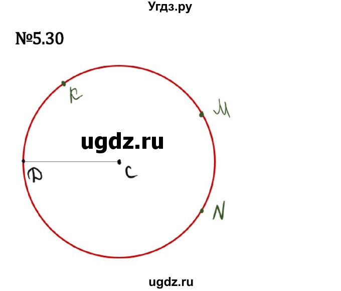 ГДЗ (Решебник 2023) по математике 5 класс Виленкин Н.Я. / §5 / упражнение / 5.30