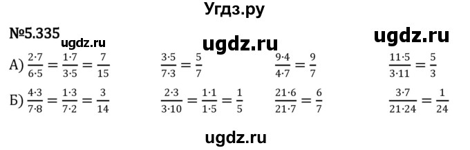 ГДЗ (Решебник 2023) по математике 5 класс Виленкин Н.Я. / §5 / упражнение / 5.335