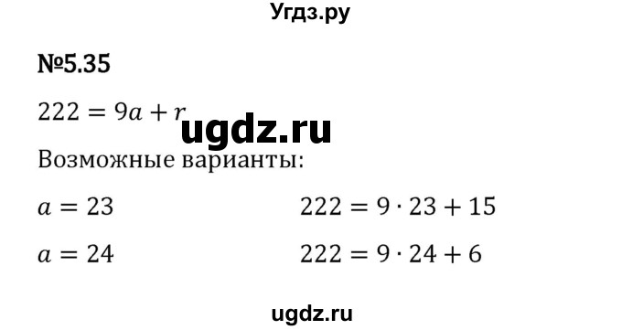 ГДЗ (Решебник 2023) по математике 5 класс Виленкин Н.Я. / §5 / упражнение / 5.35