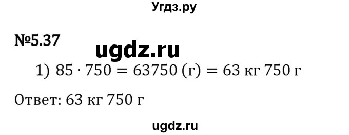 ГДЗ (Решебник 2023) по математике 5 класс Виленкин Н.Я. / §5 / упражнение / 5.37