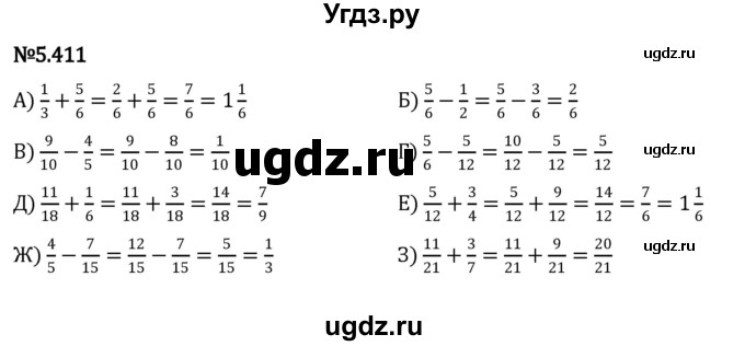 ГДЗ (Решебник 2023) по математике 5 класс Виленкин Н.Я. / §5 / упражнение / 5.411