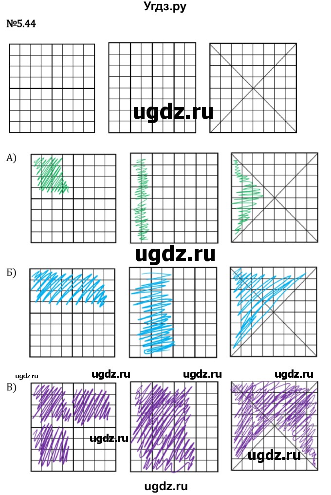 ГДЗ (Решебник 2023) по математике 5 класс Виленкин Н.Я. / §5 / упражнение / 5.44
