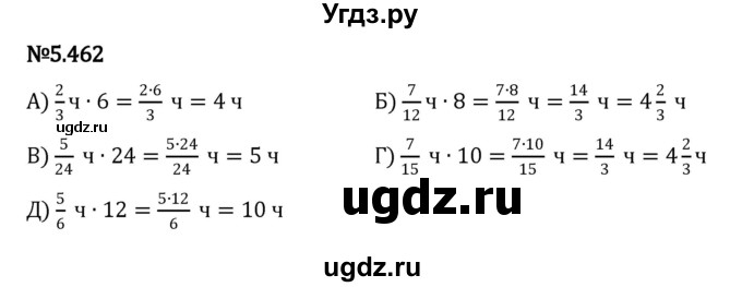 ГДЗ (Решебник 2023) по математике 5 класс Виленкин Н.Я. / §5 / упражнение / 5.462