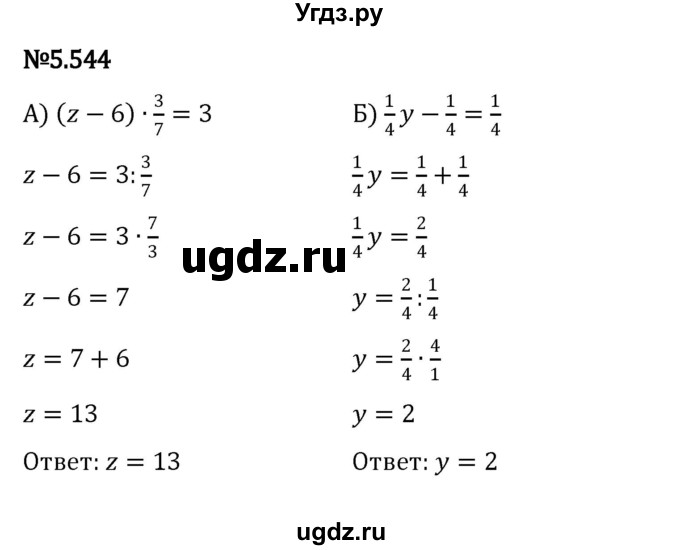 ГДЗ (Решебник 2023) по математике 5 класс Виленкин Н.Я. / §5 / упражнение / 5.544