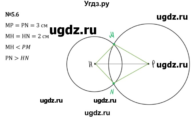 ГДЗ (Решебник 2023) по математике 5 класс Виленкин Н.Я. / §5 / упражнение / 5.6