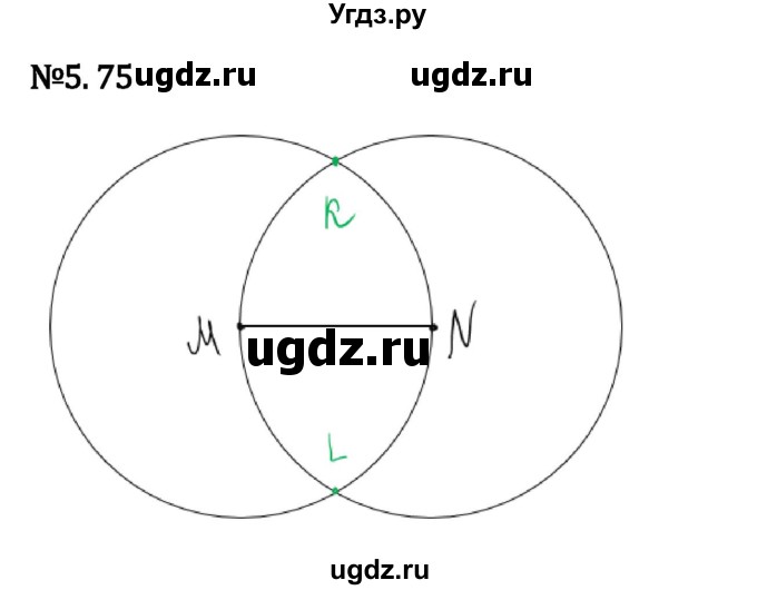 ГДЗ (Решебник 2023) по математике 5 класс Виленкин Н.Я. / §5 / упражнение / 5.75