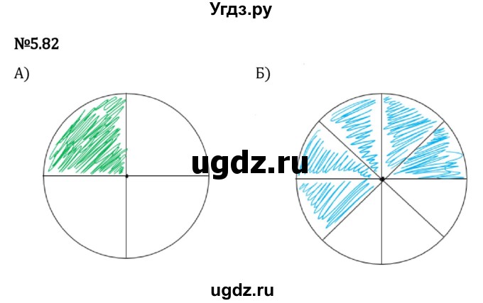 ГДЗ (Решебник 2023) по математике 5 класс Виленкин Н.Я. / §5 / упражнение / 5.82