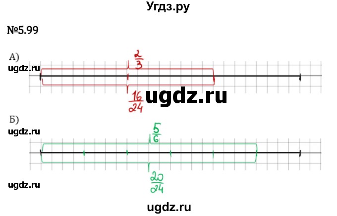 ГДЗ (Решебник 2023) по математике 5 класс Виленкин Н.Я. / §5 / упражнение / 5.99