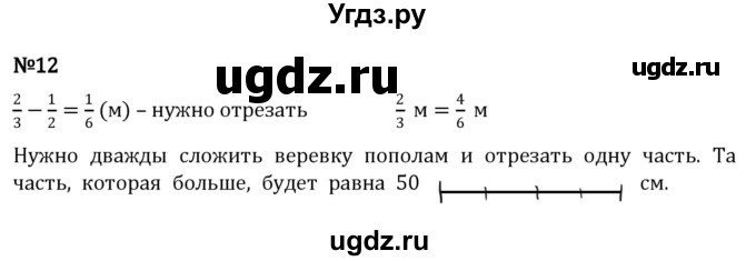 ГДЗ (Решебник 2023) по математике 5 класс Виленкин Н.Я. / §5 / применяем математику / 12