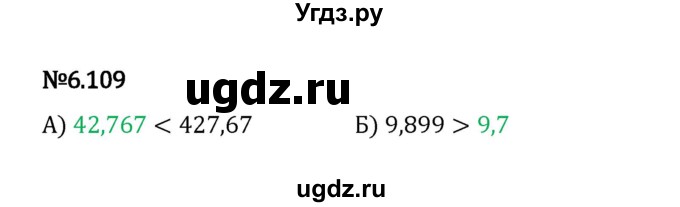 ГДЗ (Решебник 2023) по математике 5 класс Виленкин Н.Я. / §6 / упражнение / 6.109