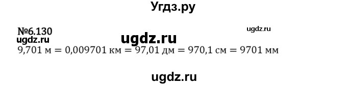 ГДЗ (Решебник 2023) по математике 5 класс Виленкин Н.Я. / §6 / упражнение / 6.130