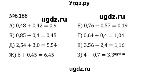 ГДЗ (Решебник 2023) по математике 5 класс Виленкин Н.Я. / §6 / упражнение / 6.186