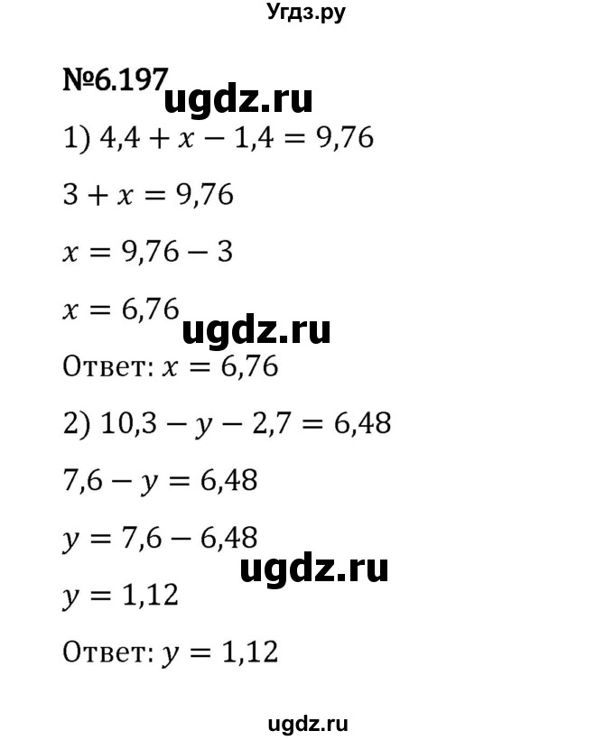 ГДЗ (Решебник 2023) по математике 5 класс Виленкин Н.Я. / §6 / упражнение / 6.197