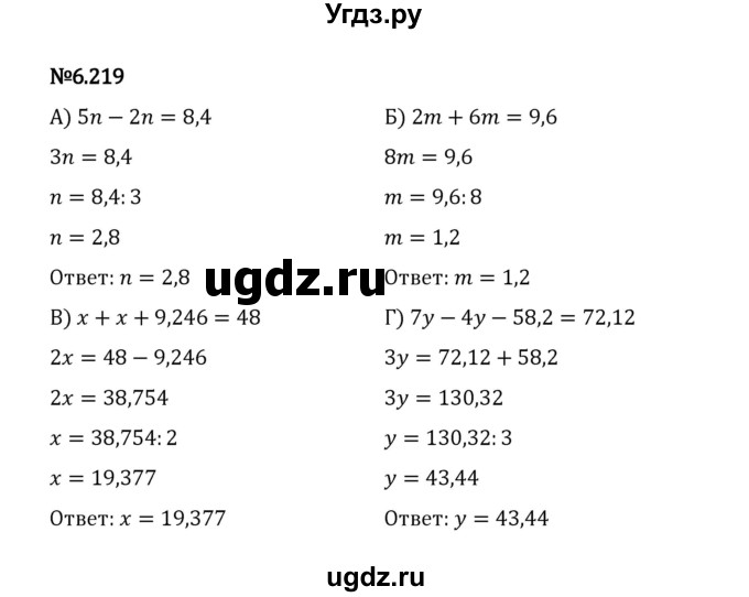 ГДЗ (Решебник 2023) по математике 5 класс Виленкин Н.Я. / §6 / упражнение / 6.219