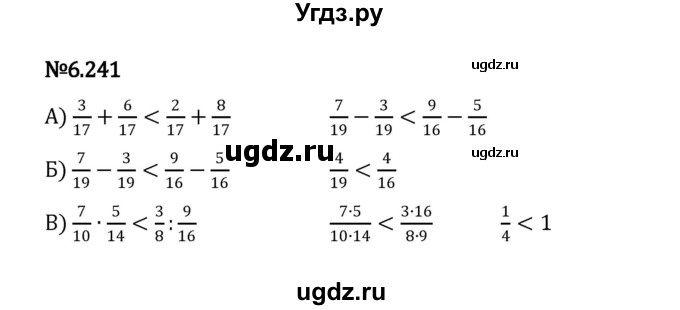 ГДЗ (Решебник 2023) по математике 5 класс Виленкин Н.Я. / §6 / упражнение / 6.241