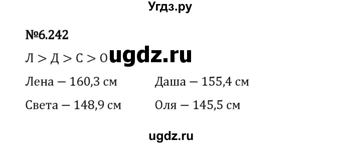 ГДЗ (Решебник 2023) по математике 5 класс Виленкин Н.Я. / §6 / упражнение / 6.242