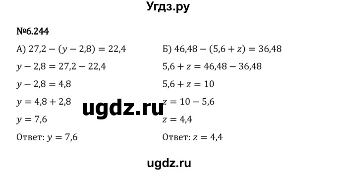 ГДЗ (Решебник 2023) по математике 5 класс Виленкин Н.Я. / §6 / упражнение / 6.244