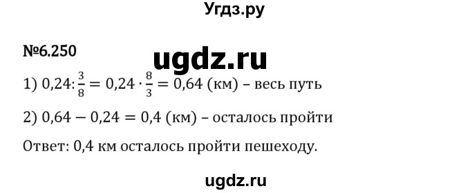 ГДЗ (Решебник 2023) по математике 5 класс Виленкин Н.Я. / §6 / упражнение / 6.250