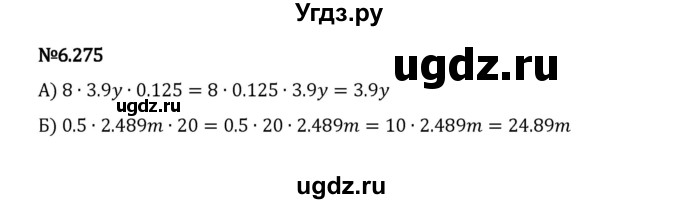 ГДЗ (Решебник 2023) по математике 5 класс Виленкин Н.Я. / §6 / упражнение / 6.275