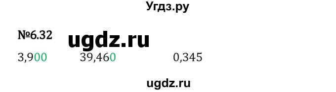 ГДЗ (Решебник 2023) по математике 5 класс Виленкин Н.Я. / §6 / упражнение / 6.32