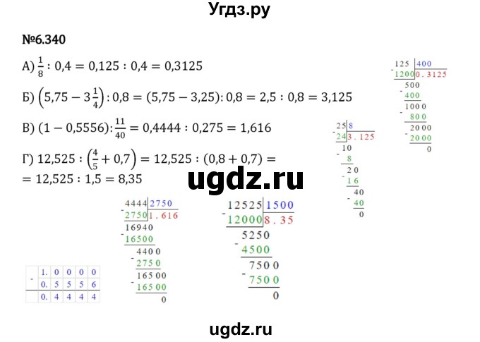 ГДЗ (Решебник 2023) по математике 5 класс Виленкин Н.Я. / §6 / упражнение / 6.340